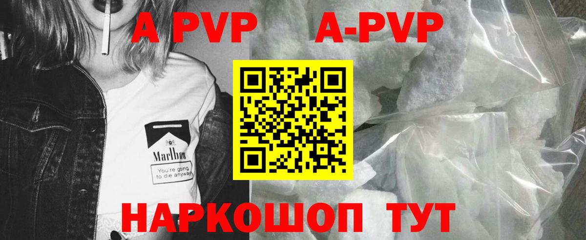 APVP VHQ  Вход с VPN  A-PVP  Екатеринбург 