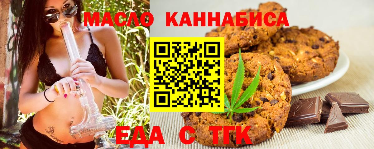 Печенье с ТГК марихуана  Вход с VPN  Екатеринбург 