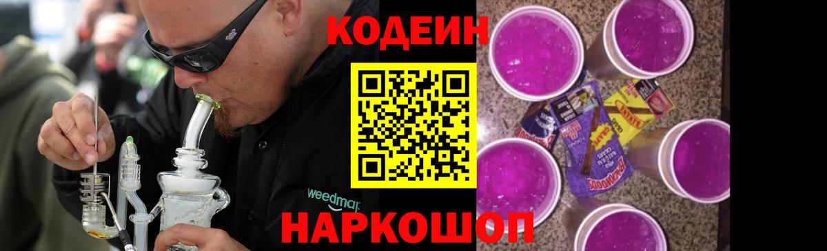 Кодеин напиток Lean (лин)  Вход с VPN  Кодеиновый сироп Lean напиток Lean (лин)  Екатеринбург 