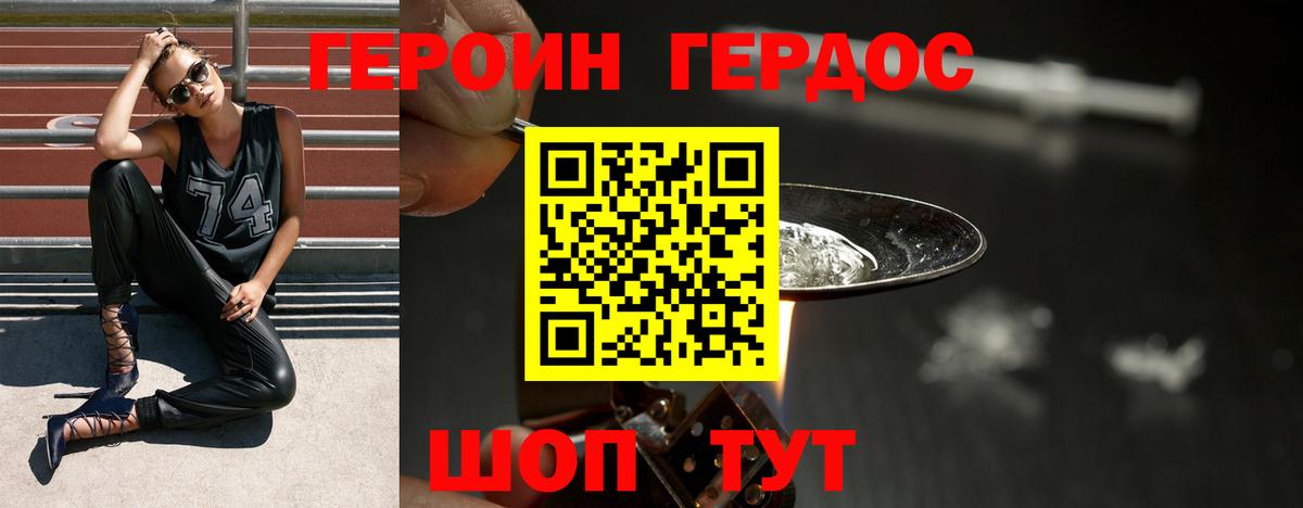 Героин герыч Екатеринбург