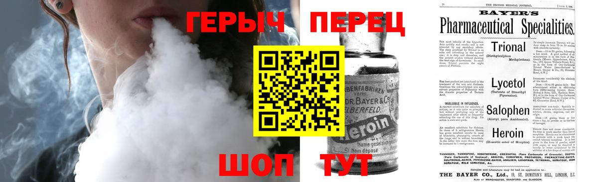 Героин  Героин VHQ  Вход с VPN  Екатеринбург 