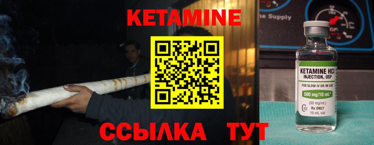 Кетамин ketamine Екатеринбург