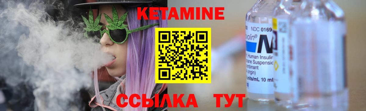 КЕТАМИН ketamine  Кетамин VHQ  Вход с VPN  Екатеринбург 