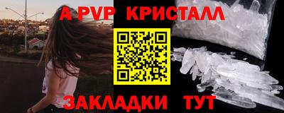 винт Краснодар
