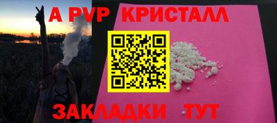 прущие крисы Краснознаменск