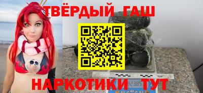 гашишное масло Краснокаменск
