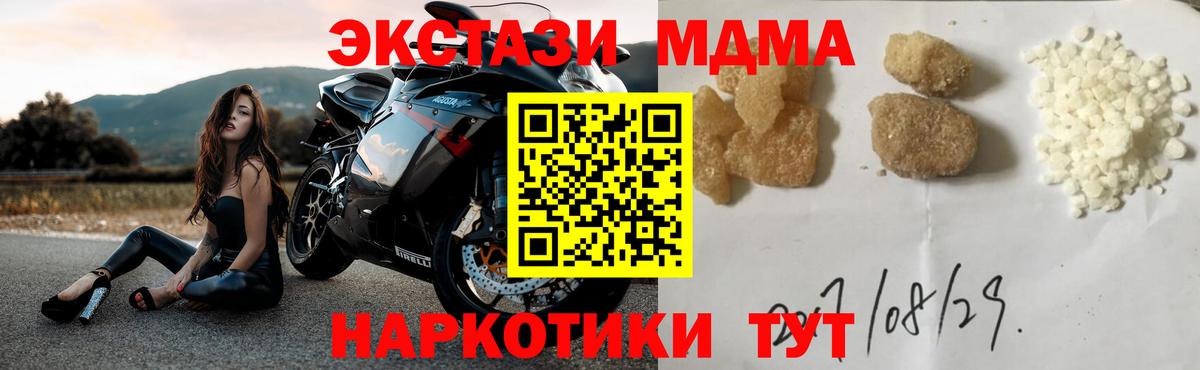 MDMA Molly Екатеринбург