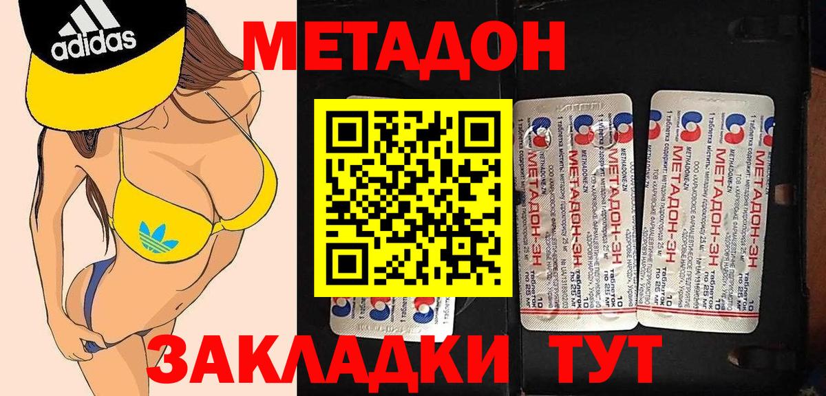 Метадон белоснежный  Метадон белоснежный  Екатеринбург  Вход с VPN 