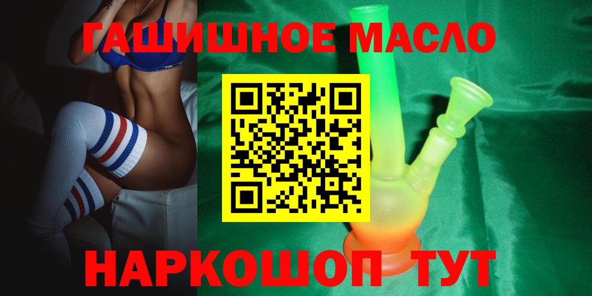 Екатеринбург  Дистиллят ТГК концентрат  наркошоп  Вход с VPN  Дистиллят ТГК концентрат 